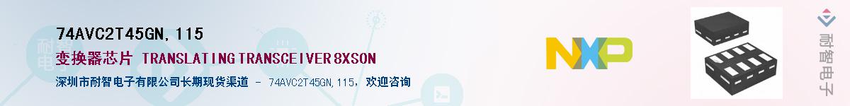 74AVC2T45GN,115Ӧ-ǵ