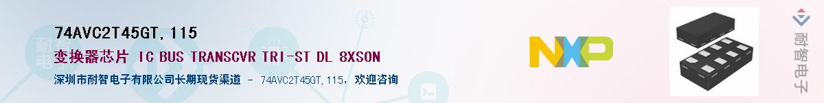 74AVC2T45GT,115Ӧ-ǵ