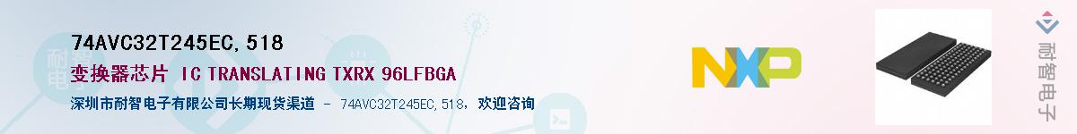 74AVC32T245EC,518Ӧ-ǵ