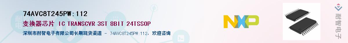 74AVC8T245PW:112Ӧ-ǵ