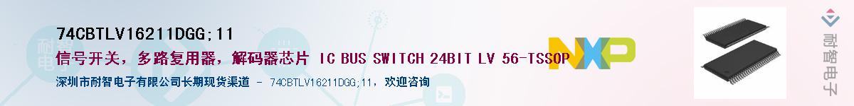 74CBTLV16211DGG;11Ӧ-ǵ