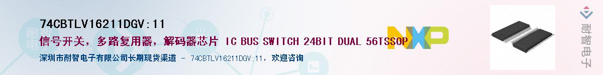 74CBTLV16211DGV:11Ӧ-ǵ