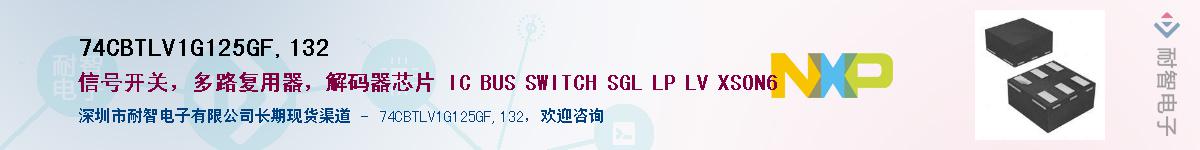 74CBTLV1G125GF,132Ӧ-ǵ