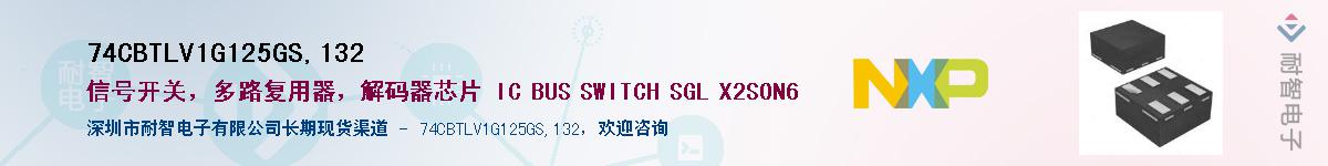 74CBTLV1G125GS,132Ӧ-ǵ