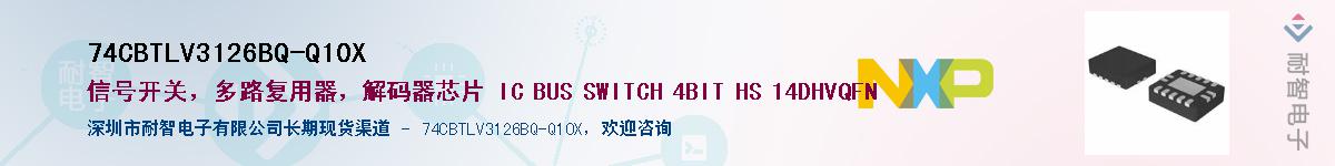 74CBTLV3126BQ-Q10XӦ-ǵ