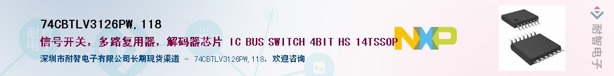74CBTLV3126PW,118Ӧ-ǵ