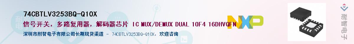 74CBTLV3253BQ-Q10XӦ-ǵ