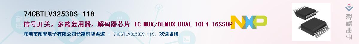 74CBTLV3253DS,118Ӧ-ǵ