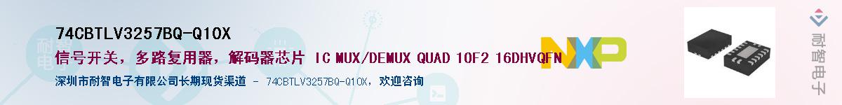 74CBTLV3257BQ-Q10XӦ-ǵ