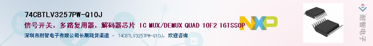 74CBTLV3257PW-Q10JӦ-ǵ