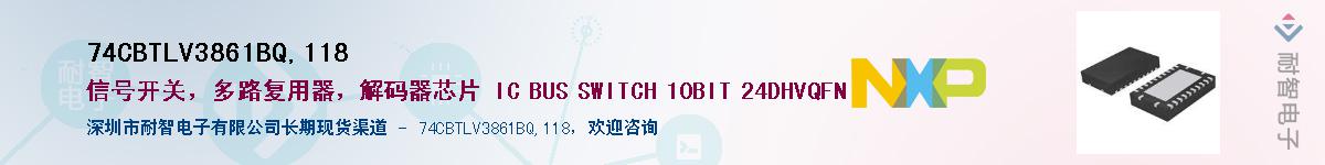 74CBTLV3861BQ,118Ӧ-ǵ