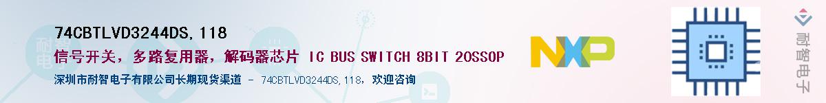 74CBTLVD3244DS,118Ӧ-ǵ