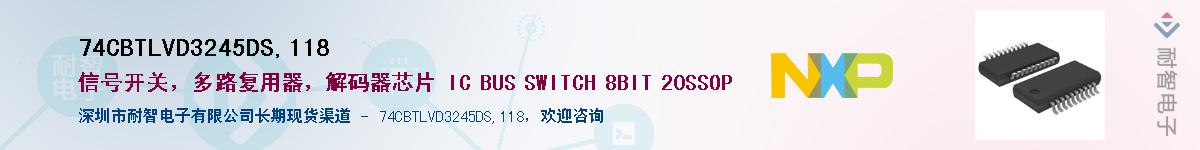 74CBTLVD3245DS,118Ӧ-ǵ