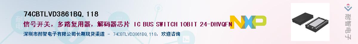 74CBTLVD3861BQ,118Ӧ-ǵ