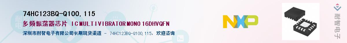 74HC123BQ-Q100,115Ӧ-ǵ