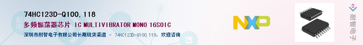 74HC123D-Q100,118Ӧ-ǵ