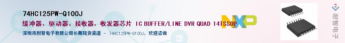 74HC125PW-Q100JӦ-ǵ