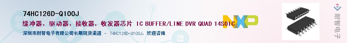 74HC126D-Q100JӦ-ǵ