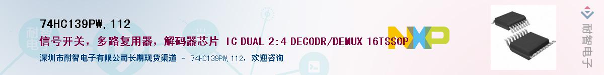 74HC139PW,112Ӧ-ǵ