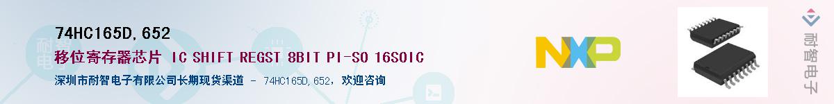 74HC165D,652Ӧ-ǵ