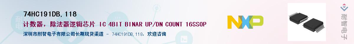 74HC191DB,118Ӧ-ǵ