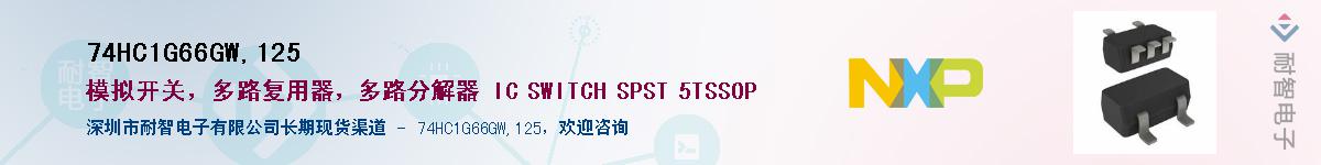 74HC1G66GW,125��Ӧ��-���ǵ���