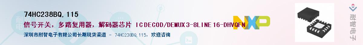 74HC238BQ,115Ӧ-ǵ