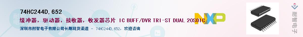 74HC244D,652Ӧ-ǵ