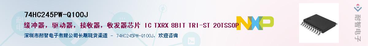 74HC245PW-Q100J��Ӧ��-���ǵ���