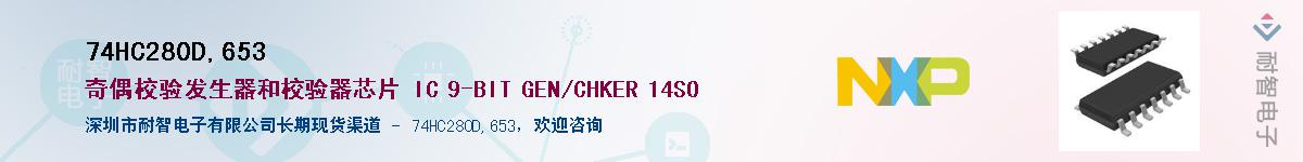 74HC280D,653��Ӧ��-���ǵ���