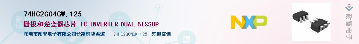 74HC2G04GW,125Ӧ-ǵ