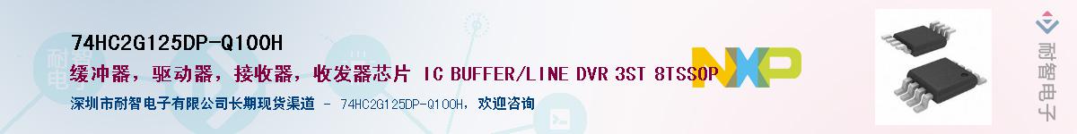 74HC2G125DP-Q100HӦ-ǵ