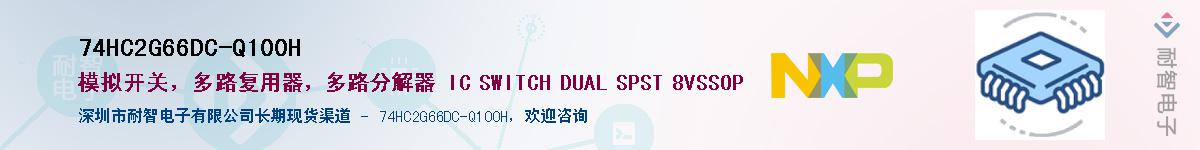 74HC2G66DC-Q100HӦ-ǵ