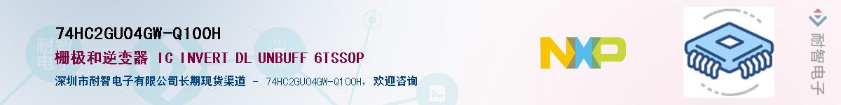74HC2GU04GW-Q100H��Ӧ��-���ǵ���