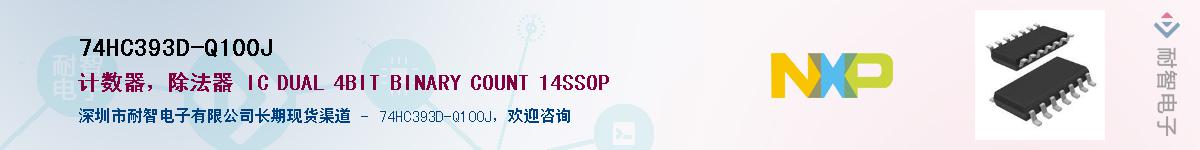 74HC393D-Q100JӦ-ǵ