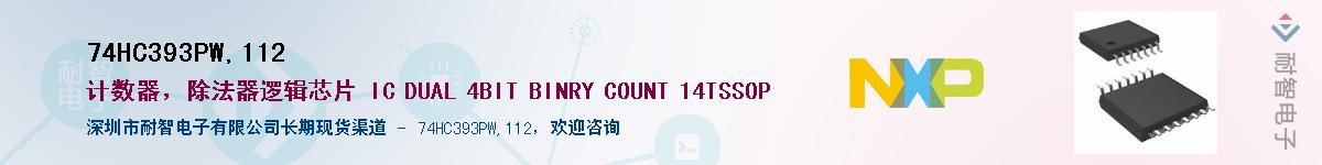 74HC393PW,112Ӧ-ǵ