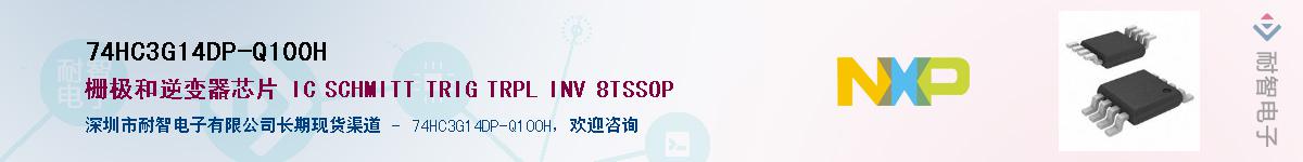 74HC3G14DP-Q100HӦ-ǵ