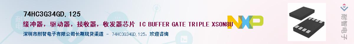 74HC3G34GD,125��Ӧ��-���ǵ���