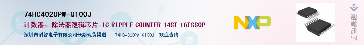 74HC4020PW-Q100JӦ-ǵ