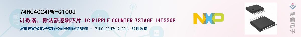 74HC4024PW-Q100JӦ-ǵ