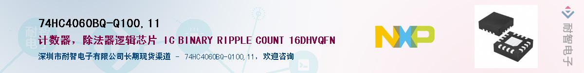 74HC4060BQ-Q100,11��Ӧ��-���ǵ���