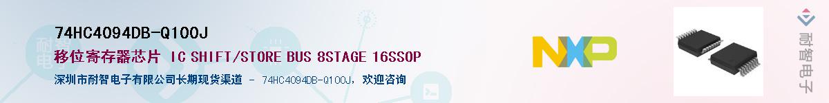 74HC4094DB-Q100JӦ-ǵ