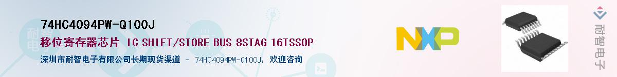 74HC4094PW-Q100JӦ-ǵ