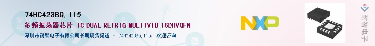 74HC423BQ,115Ӧ-ǵ