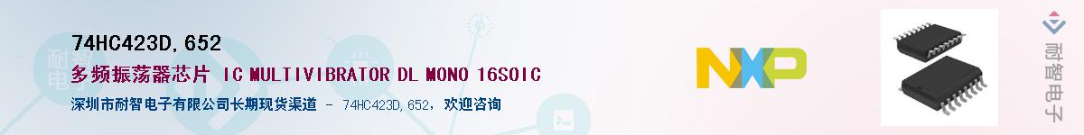 74HC423D,652Ӧ-ǵ