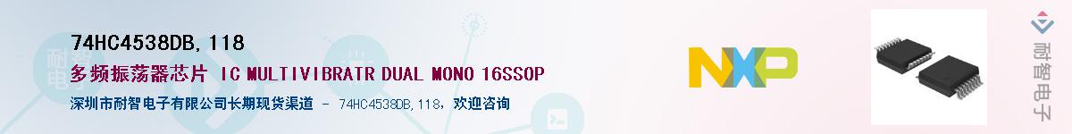 74HC4538DB,118Ӧ-ǵ