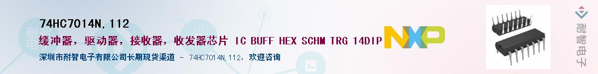 74HC7014N,112��Ӧ��-���ǵ���