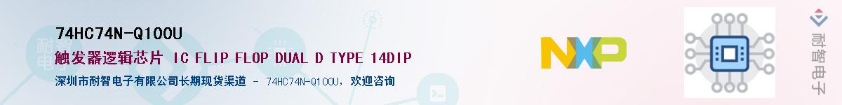 74HC74N-Q100UӦ-ǵ