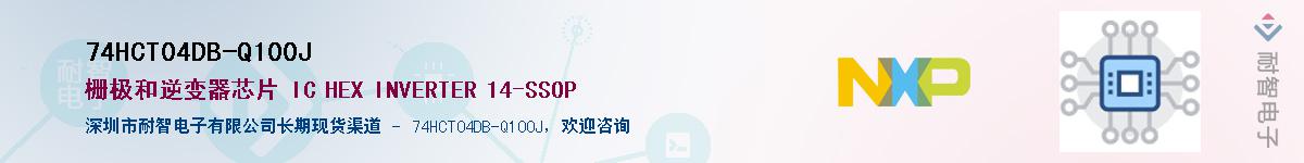 74HCT04DB-Q100JӦ-ǵ