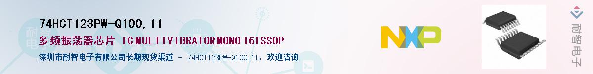 74HCT123PW-Q100,11Ӧ-ǵ